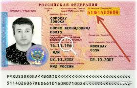 Фото Паспортов Рф С Серией И Номером