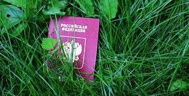 Что делать, если потерял паспорт гражданина РФ в другом городе