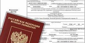 Госпошлина на получение гражданства РФ (квитанция, реквизиты, где платить)