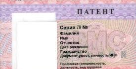 Как оформить патент на работу гражданину Таджикистана (срок действия)