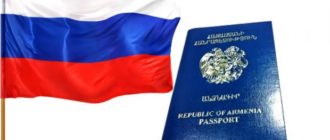 Как гражданину Армении получить гражданство РФ (упрощенном порядке)