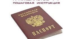 Какие документы нужны для подачи на гражданство РФ