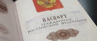 Как гражданину Белоруссии получить гражданство РФ (упрощенном порядке)