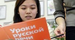 Экзамен по русскому языку для получения гражданства: какие вопросы и как сдать