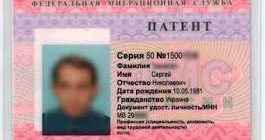 Как оформить патент на работу гражданину Белоруссии