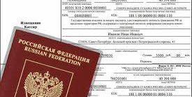 Какие документы нужны для получения загранпаспорта через МФЦ