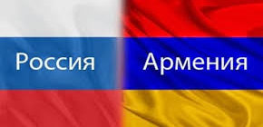 Правила въезда граждан Армении в РФ