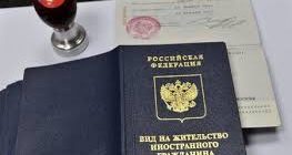Как получить гражданство РФ после ВНЖ