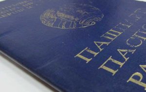 Как отказаться от белорусского гражданства в 2018 году