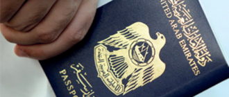Как получить гражданство ОАЭ гражданину России
