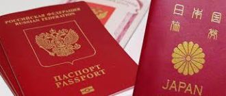 Как получить гражданство Японии гражданину России
