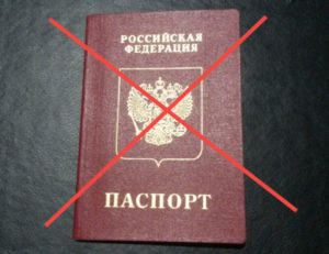 Отказ в получении гражданства РФ