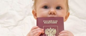Получение гражданства РФ несовершеннолетними