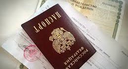 Свидетельство о регистрации по месту жительства иностранного гражданина