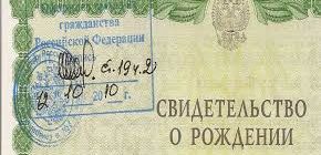 Гражданство ребенка рожденного. Печать о гражданстве на свидетельстве. Печать о гражданстве на свидетельстве о рождении. Печать гражданство свидетельство рождении 2021. Штамп о гражданстве в свидетельстве.