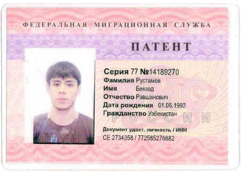 Как оформить ИНН гражданину Таджикистана в РФ в 2024 году