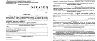 Заявление отказ от гражданства Казахстана (образец, бланк, куда подавать)