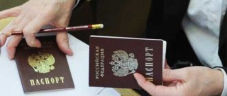 Как оформить двойное гражданство Россия - Молдова