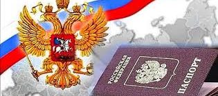 Где и как получить гражданство РФ в Москве (по упрощенной форме)