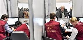 Миграционный учет граждан Украины в Москве