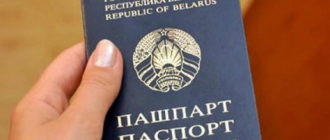 Обязательна ли процедура получения РВП для белорусов