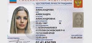 Является ли вид на жительство документом удостоверяющим личность в РФ