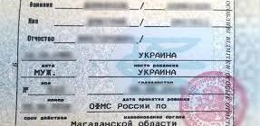 Как получить РВП в Крыму для граждан Украины