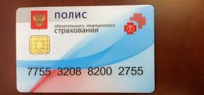 Как получить полис ОМС гражданину Армении в России (+в Москве)