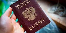 Как получить гражданство РФ в Перми и Пермском крае