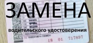 Как получить водительские права для иностранных граждан в России по новому закону