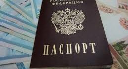 Как получить гражданство РФ за инвестиции