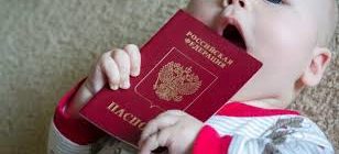 Как правильно получить гражданство РФ для новорожденного