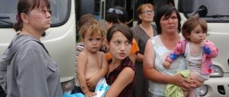 Основные направления социальной поддержки мигрантов в РФ