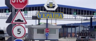 Пересечение границы Крыма с Украиной с ребенком
