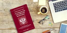 Список документов для подачи на гражданство РФ в упрощенном порядке